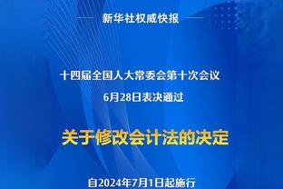 最多时一度落后16分！太阳完成本赛季球队最大分差逆转