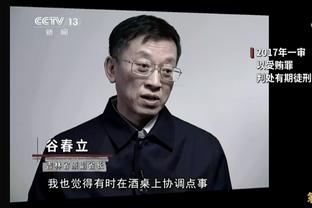 所以说了啥？赛前和周鹏聊天被拍 周琦：我们聊的不能上电视